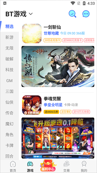 福利手游免费加速_3733游戏盒子下载安装 新闻_折扣手游低至3折