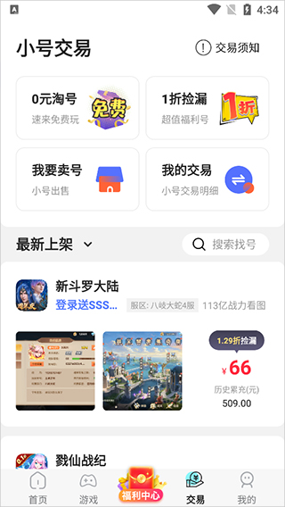 福利手游免费加速_3733游戏盒子下载安装 新闻_折扣手游低至3折