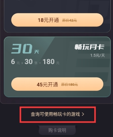 7743游戏盒最新版图片11