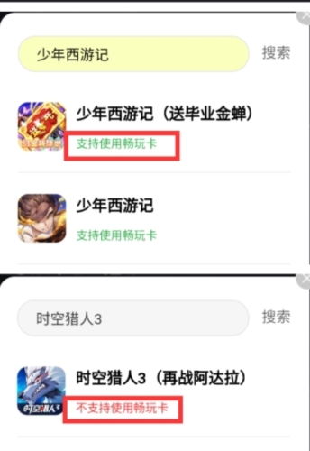 7743游戏盒最新版图片12