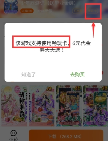 7743游戏盒最新版图片13