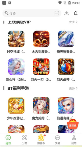 7743游戏盒最新版图片6