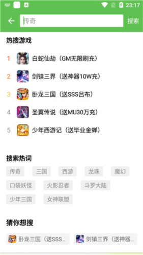 7743游戏盒最新版图片7