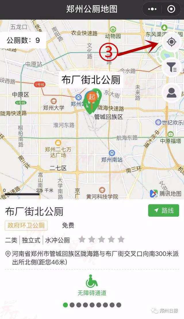 郑州晚报地铁报 生活 应用 app_郑州市公厕数量_郑州市公厕地图使用方法