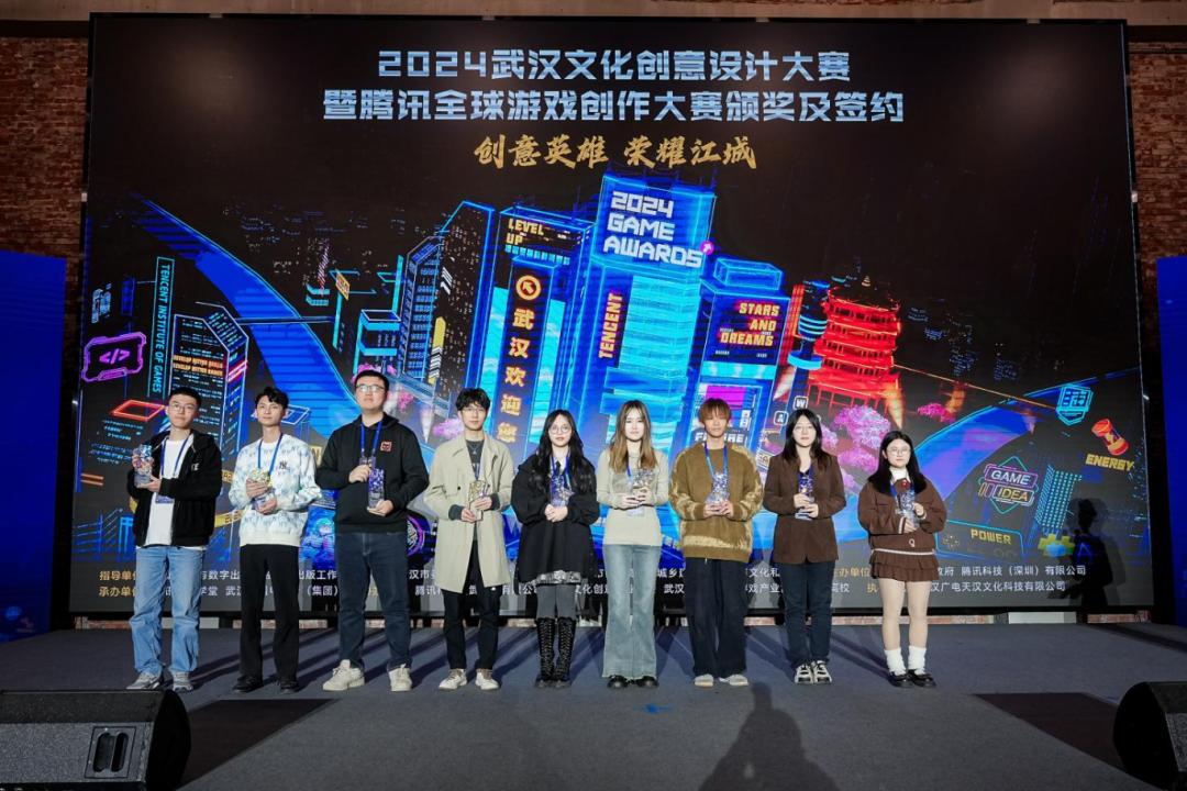2024武汉文化创意设计大赛 腾讯全球游戏创作大赛 武汉游戏产业发展_2026中国游戏新锐奖颁奖专题