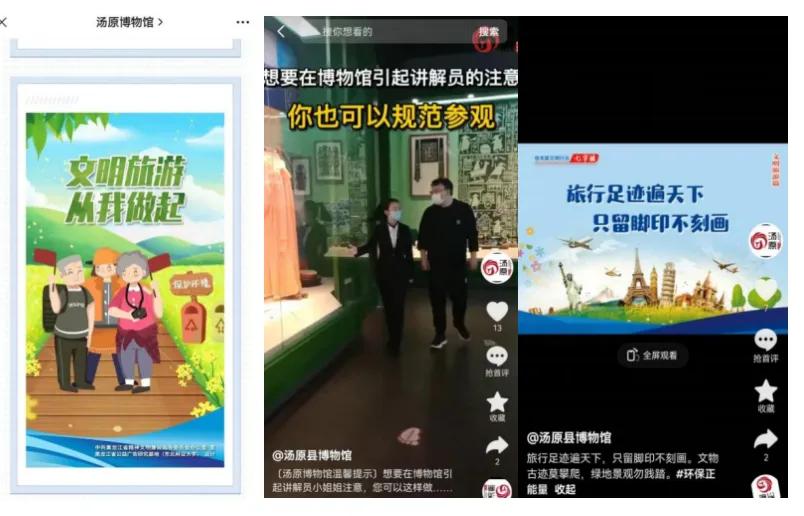 文明旅游_汤原县博物馆_汤原风情一条街