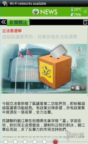 pg下载赏金下载 无线新闻app介绍