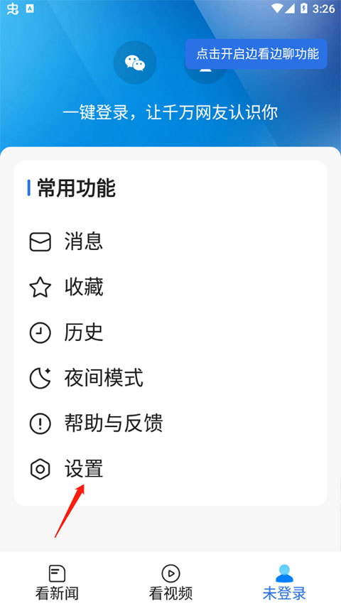 游戏新闻app_腾讯新闻设置_腾讯新闻下载