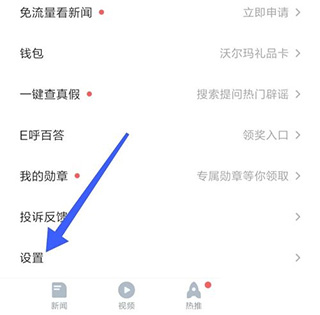 腾讯新闻设置_腾讯新闻下载_游戏新闻app