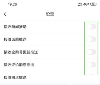 腾讯新闻设置_腾讯新闻下载_游戏新闻app