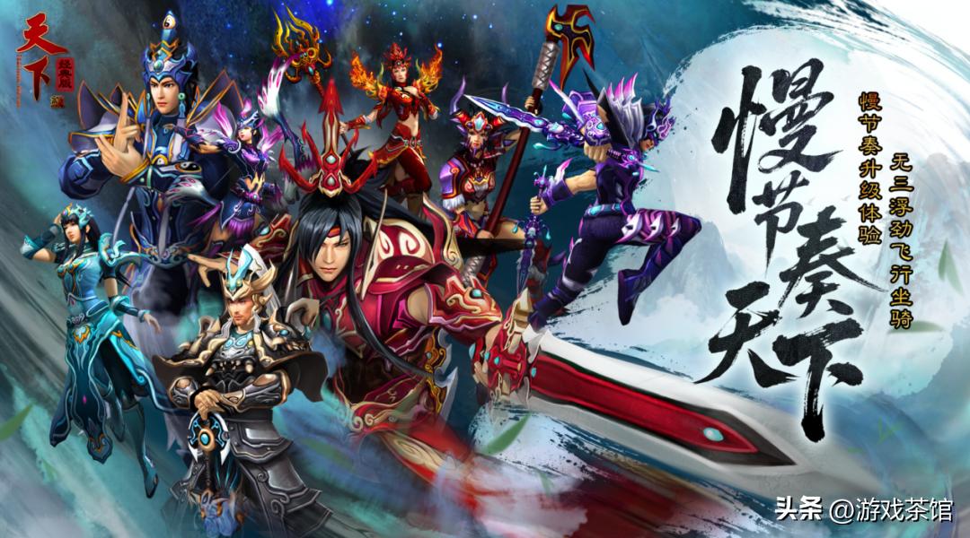 网易游戏新闻_MMO游戏增长焦虑_天下手游持续增长原因