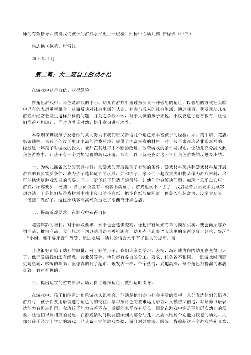 pg下载官方认证 游戏专题小结(柠檬班)5篇-全文预览