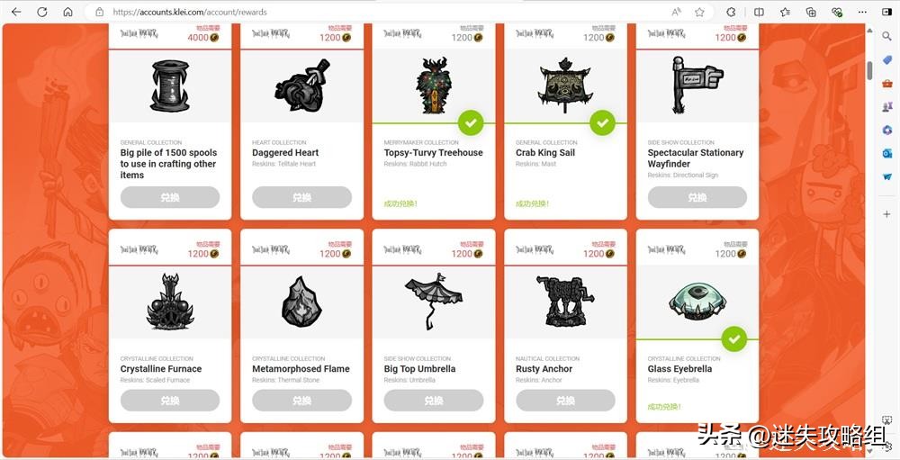 饥荒游戏专题_饥荒联机版保持不沉没更新内容 科雷点数兑换皮肤 饥荒联机版运营模式