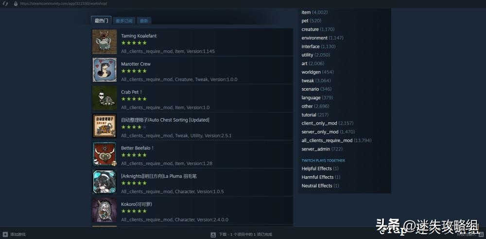 饥荒游戏专题_饥荒联机版保持不沉没更新内容 科雷点数兑换皮肤 饥荒联机版运营模式