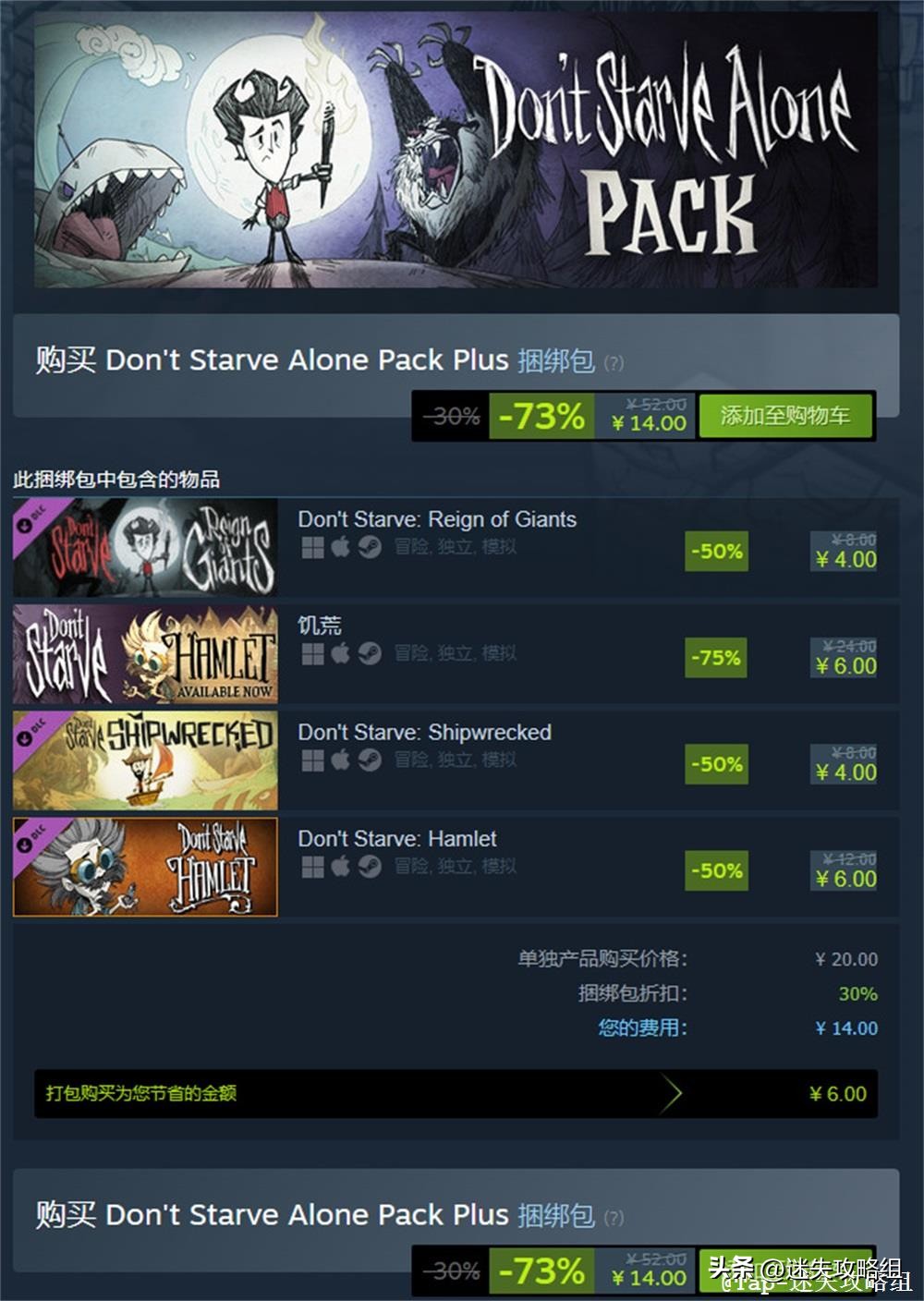 饥荒游戏专题_饥荒联机版保持不沉没更新内容 科雷点数兑换皮肤 饥荒联机版运营模式