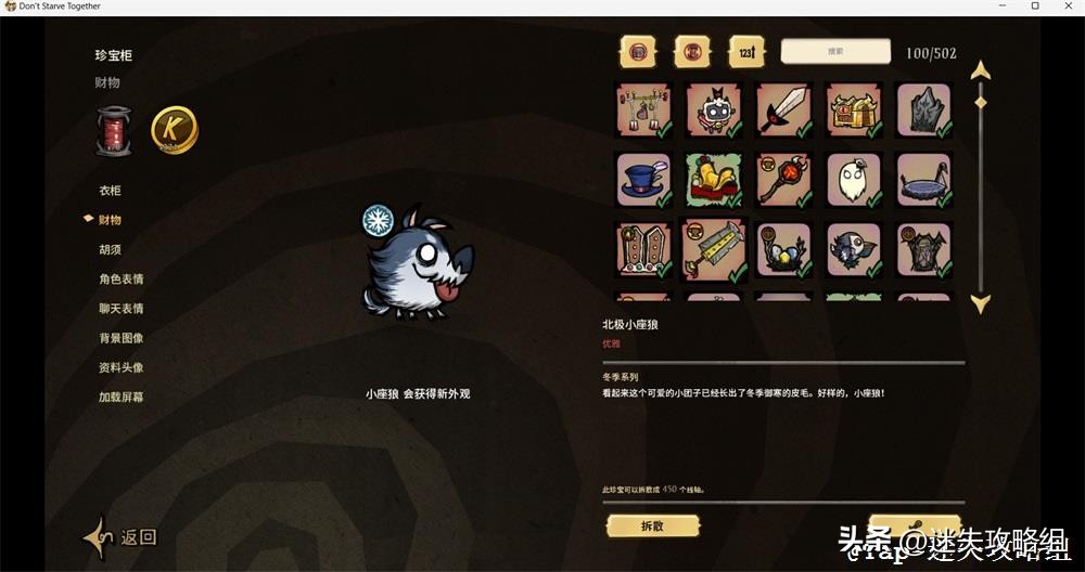 饥荒游戏专题_饥荒联机版保持不沉没更新内容 科雷点数兑换皮肤 饥荒联机版运营模式