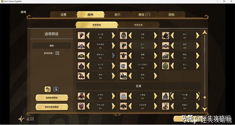 饥荒游戏专题_饥荒联机版保持不沉没更新内容 科雷点数兑换皮肤 饥荒联机版运营模式