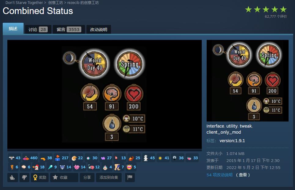 pg下载 《饥荒联机版》适合新手期的十个MOD，和你的朋友一起成为大神！