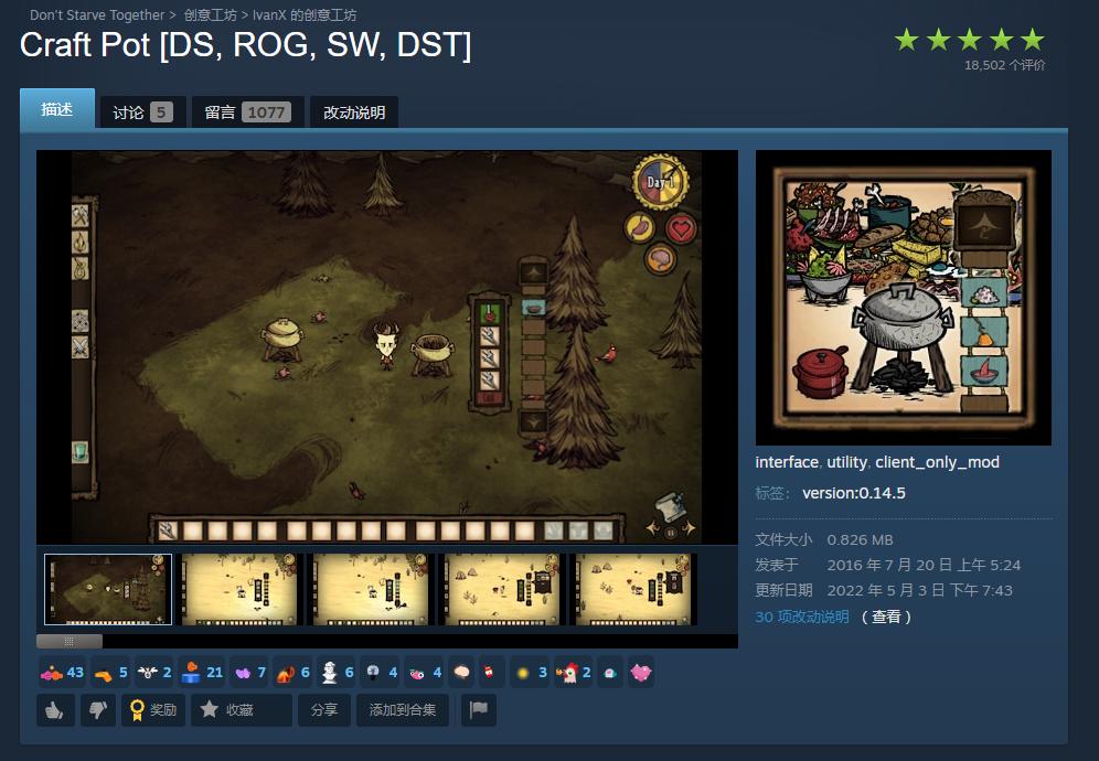 饥荒游戏专题_饥荒联机版MOD_饥荒联机版新手攻略