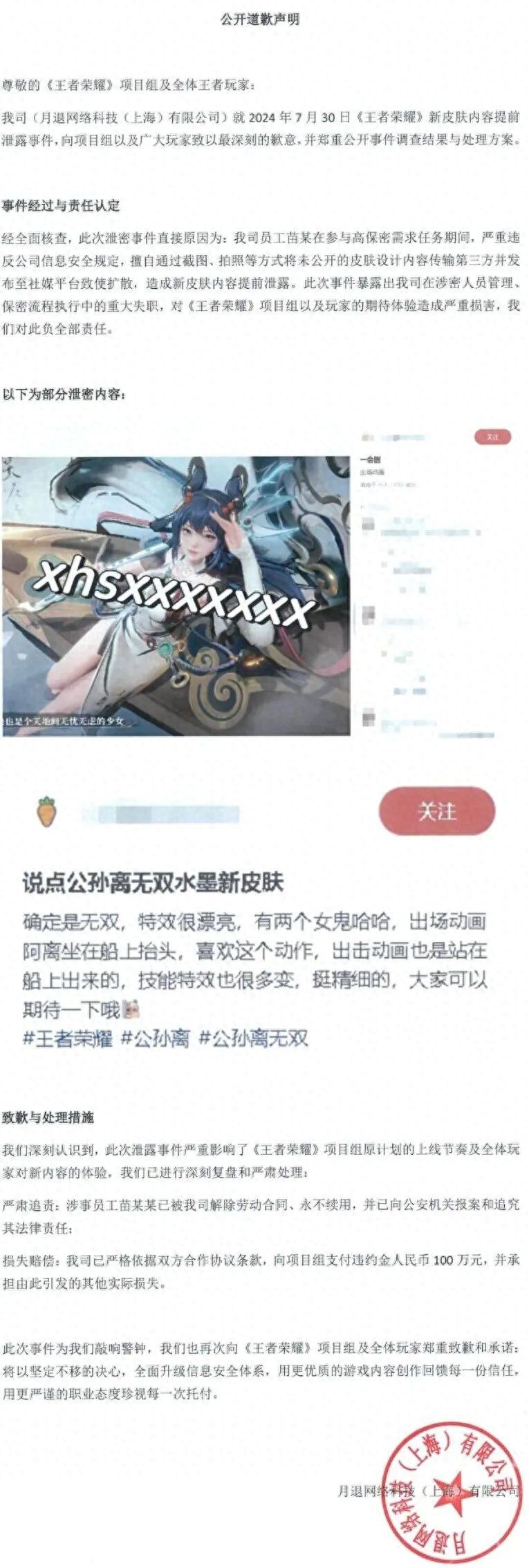 pg下载通道 泄露热门游戏新皮肤，有人被开除，有人赔偿100万元