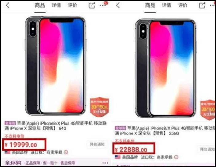 iPhone X首发价格_x-phone_iPhone X黄牛价格波动
