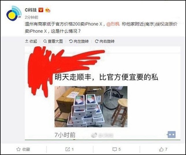 iPhone X黄牛价格波动_iPhone X首发价格_x-phone