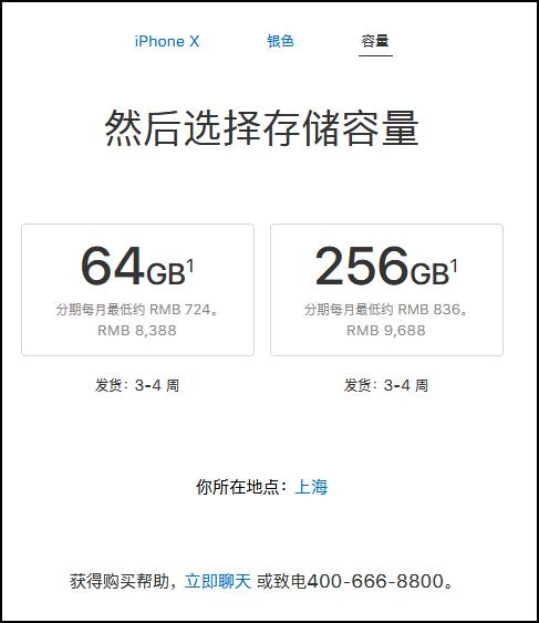 iPhone X黄牛价格波动_iPhone X首发价格_x-phone