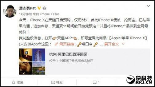 x-phone_iPhone X黄牛价格波动_iPhone X首发价格
