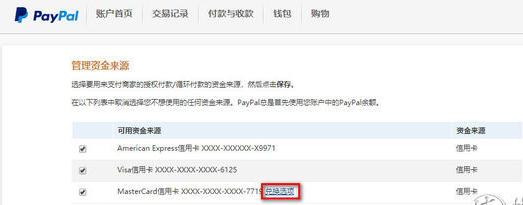 eBay海淘iPhone X教程_美淘eBay攻略_x-phone