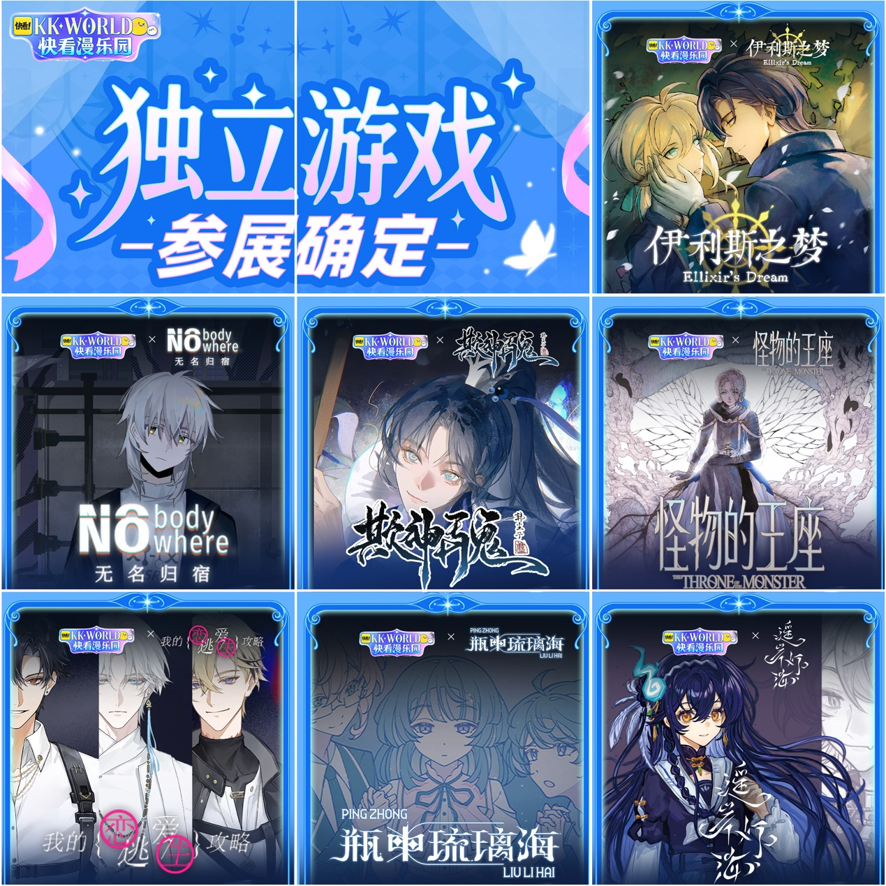 pg下载网站麻将胡了 快看漫画第四届 KKWORLD 将首设独立游戏区，二次元体验再升级