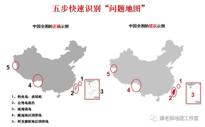 中国地图奇葩看法_国家版图意识教育_中国地图公鸡日本虫子