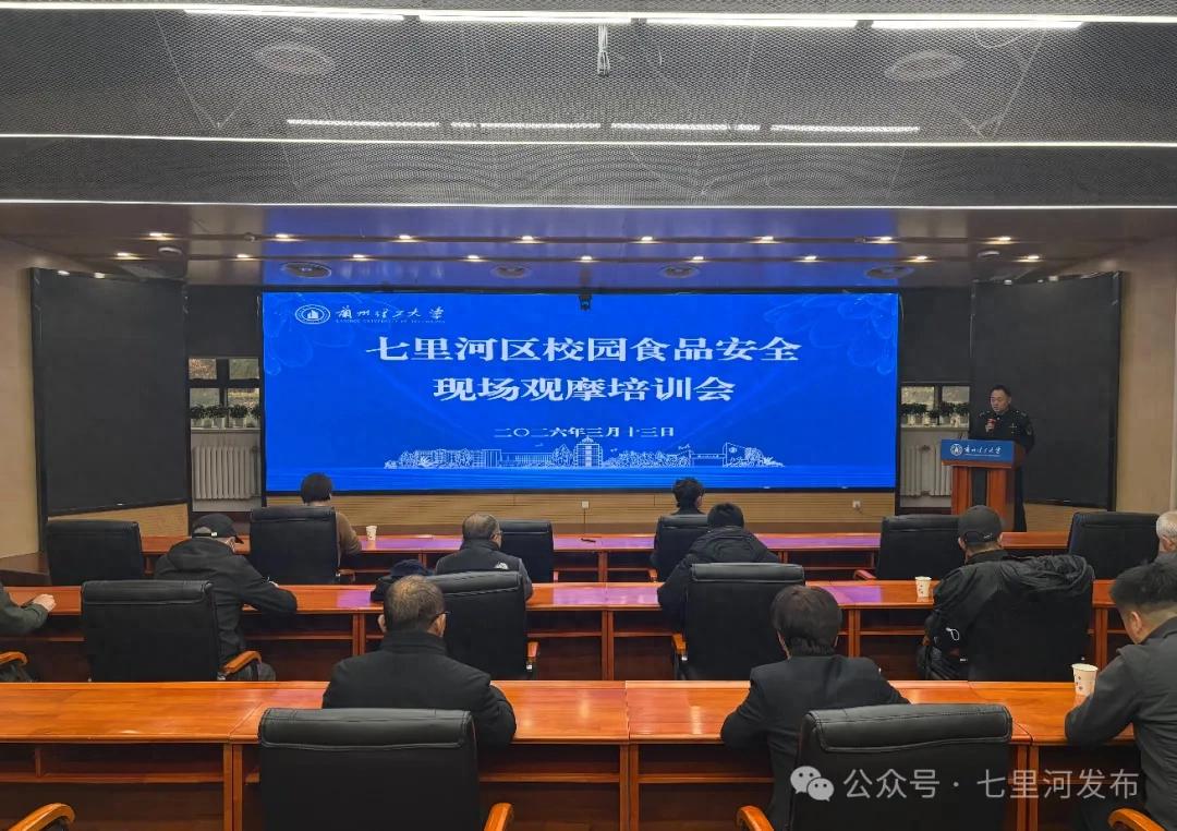 pg下载官方版打开即玩v1022.速装上线体验.中国 七里河区市场监管局开展大中专院校食品安全现场观摩暨培训会