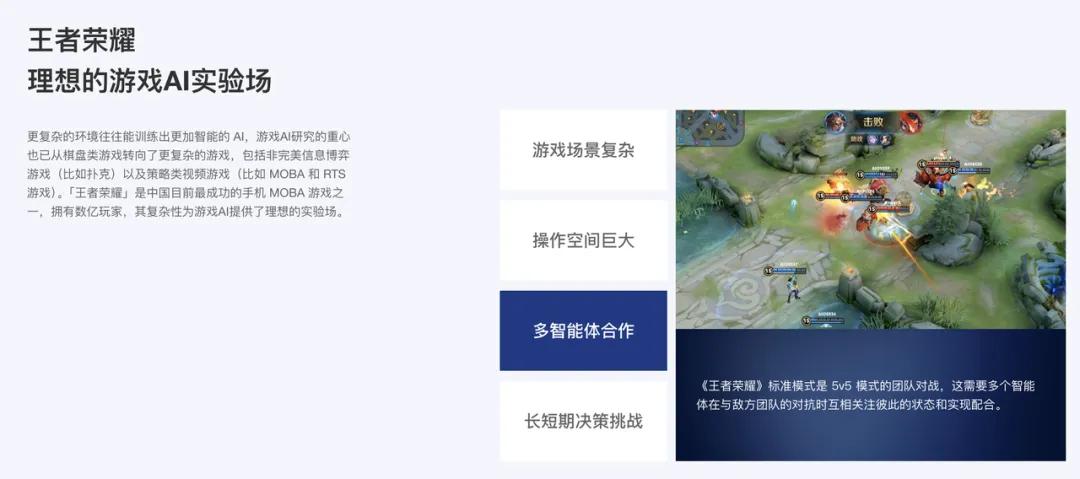 腾讯游戏AI应用_腾讯AI投入_游戏新闻天天报