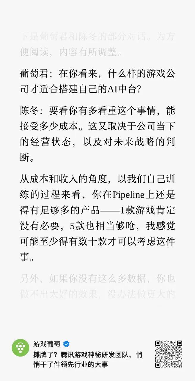 腾讯游戏AI应用_腾讯AI投入_游戏新闻天天报