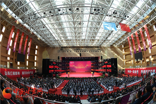 pg下载 兰州理工大学建校一百周年庆祝大会隆重举行 林铎出席并颁奖 唐仁健讲话