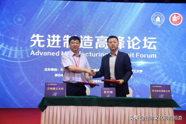 先进制造高峰论坛_甘肃省工业与信息化厅_兰州理工大学校园网