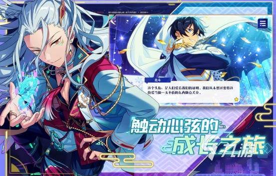 二次元游戏有哪些 2024有趣的二次元游戏排行