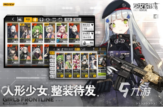 二次元游戏有哪些 2024有趣的二次元游戏排行