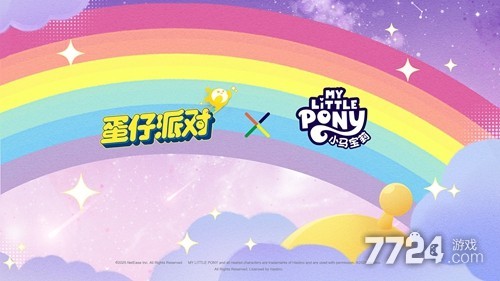 pg下载官方版打开即玩v1022.速装上线体验.中国 蛋仔派对联动小马宝莉皮肤什么时候上线 小马宝莉联动开启时间