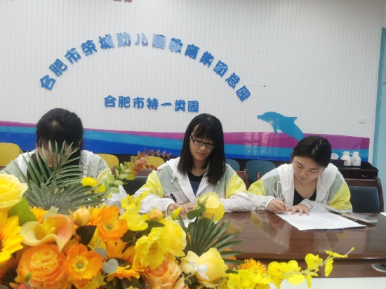 合肥市幼儿园游戏学习发展专题研讨会语言专场_幼儿园游戏专题总结_荣幼教育集团教师语言领域培训