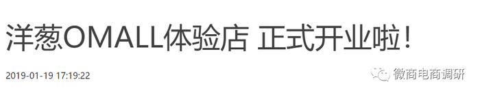 pg下载 五大投诉原因直指洋葱OMALL，会席服务商制度经历了怎样的调整