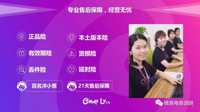 洋葱OMALL投诉分析_洋葱新闻 腾讯 游戏_洋葱OMALL加盟骗局