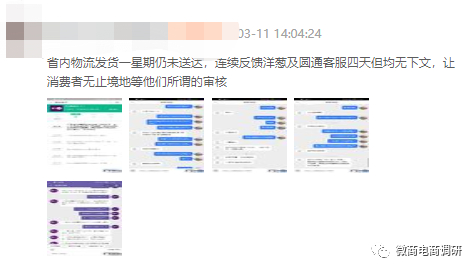 洋葱OMALL加盟骗局_洋葱OMALL投诉分析_洋葱新闻 腾讯 游戏