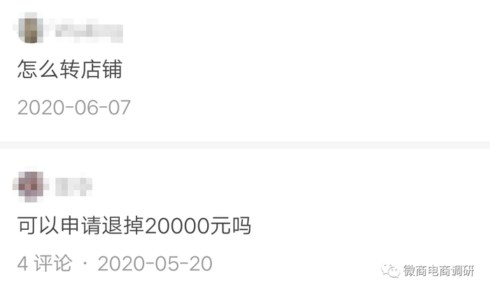 洋葱OMALL加盟骗局_洋葱OMALL投诉分析_洋葱新闻 腾讯 游戏