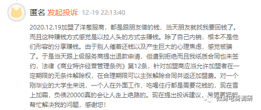 洋葱OMALL加盟骗局_洋葱OMALL投诉分析_洋葱新闻 腾讯 游戏