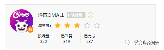 洋葱OMALL投诉分析_洋葱新闻 腾讯 游戏_洋葱OMALL加盟骗局