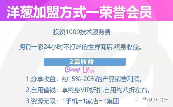 洋葱OMALL投诉分析_洋葱OMALL加盟骗局_洋葱新闻 腾讯 游戏