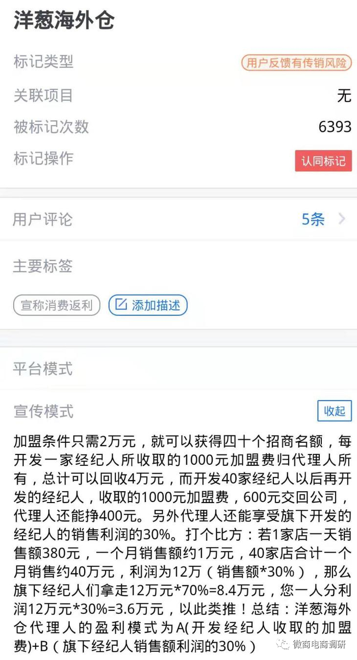 洋葱OMALL加盟骗局_洋葱OMALL投诉分析_洋葱新闻 腾讯 游戏