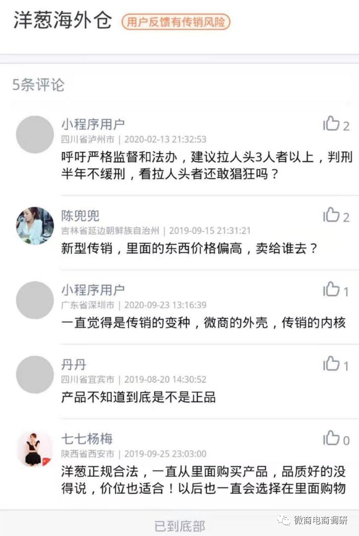 洋葱OMALL投诉分析_洋葱OMALL加盟骗局_洋葱新闻 腾讯 游戏