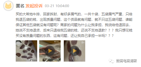 洋葱OMALL加盟骗局_洋葱OMALL投诉分析_洋葱新闻 腾讯 游戏